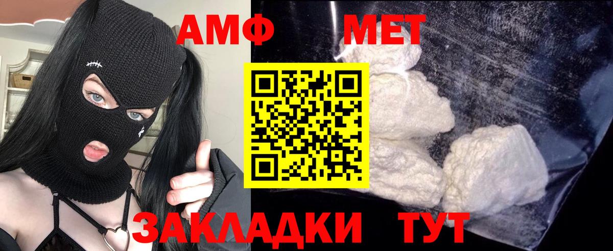 Амфетамин 97% Малоярославец