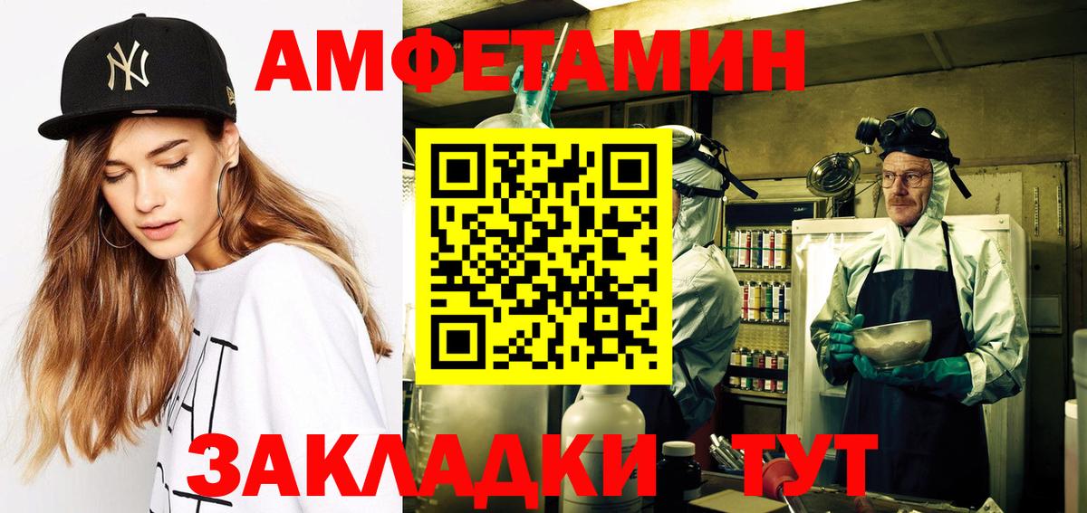 АМФЕТАМИН Premium  Малоярославец 