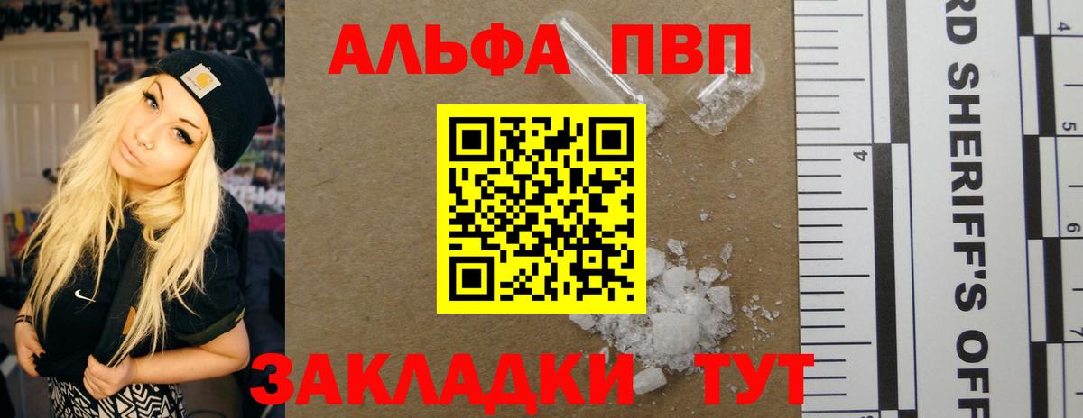Alfa_PVP кристаллы  Малоярославец 