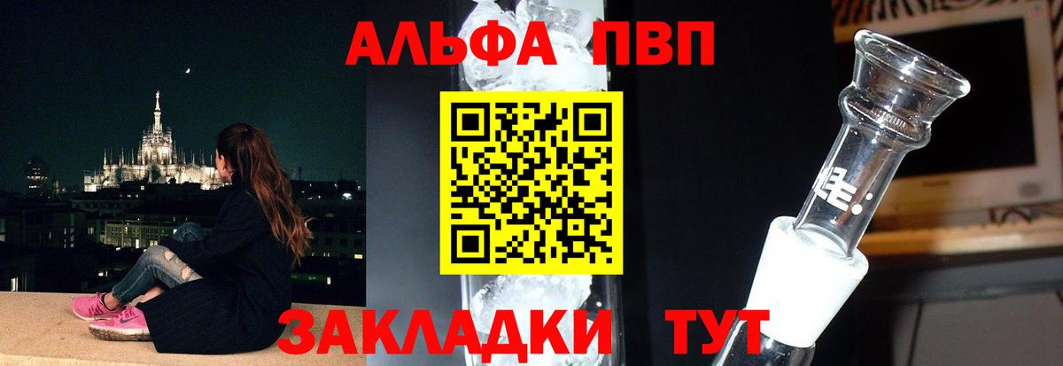 Alpha-PVP Соль  что такое наркотик  A-PVP  Малоярославец  Alpha PVP СК 