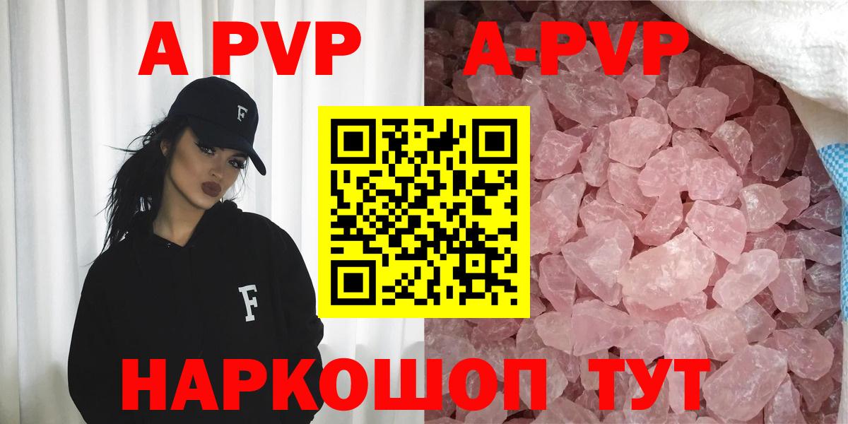 Alpha-PVP мука Малоярославец