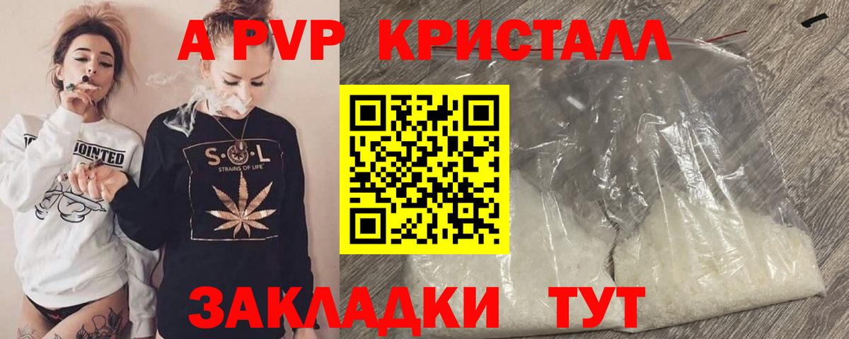 Малоярославец  A-PVP VHQ  наркошоп  Вход с VPN  Alpha-PVP  А ПВП VHQ  A-PVP кристаллы 