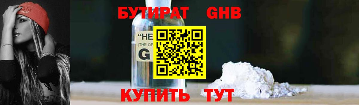 БУТИРАТ оксана  Вход с VPN  Малоярославец 
