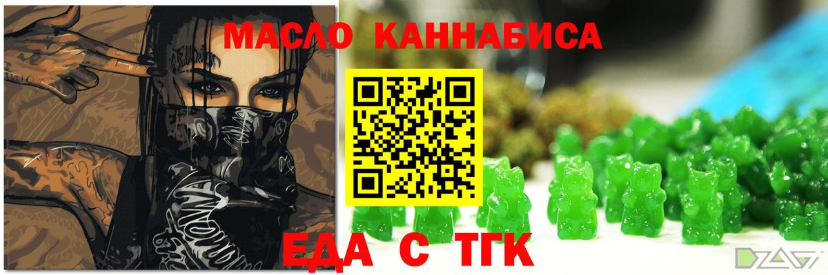 Cannafood конопля  Вход с VPN  Малоярославец 