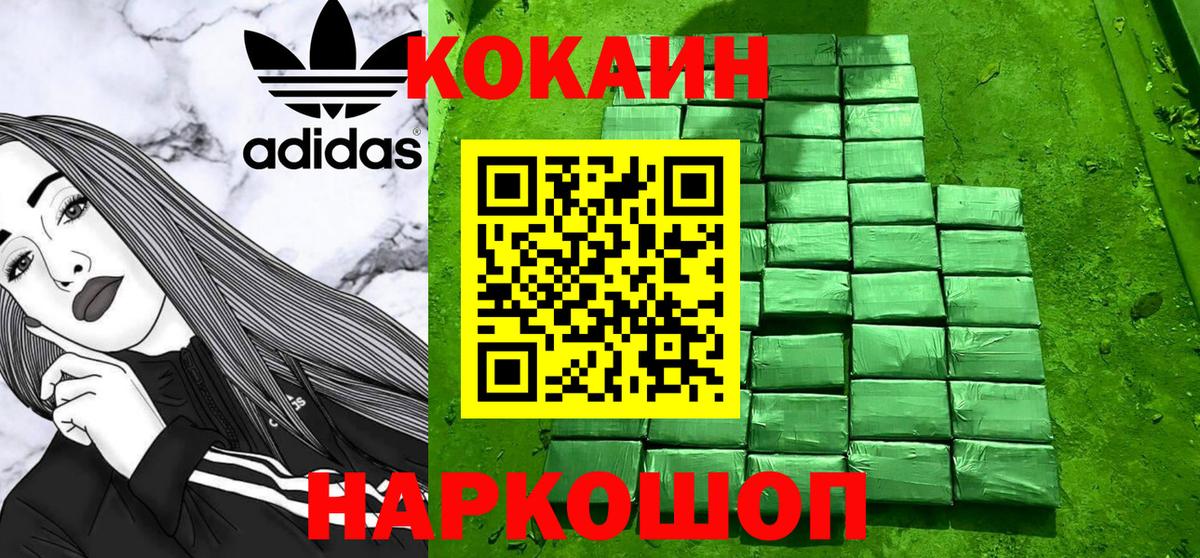 COCAIN  Малоярославец  Кокаин VHQ  где купить наркоту  Кокаин FishScale 