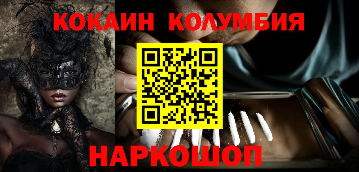 Кокаин Fish Scale Малоярославец