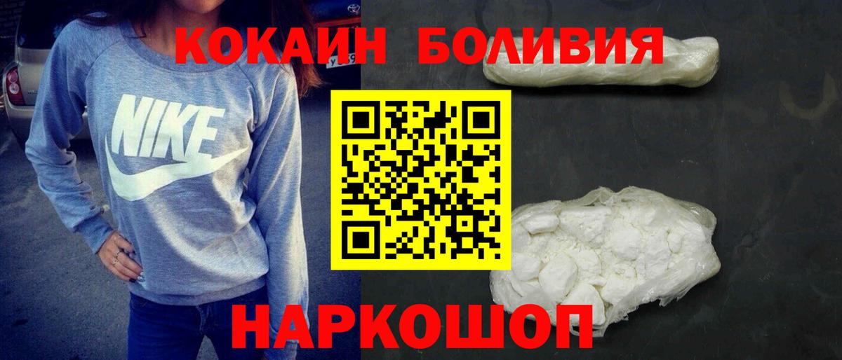 Кокаин Columbia Малоярославец