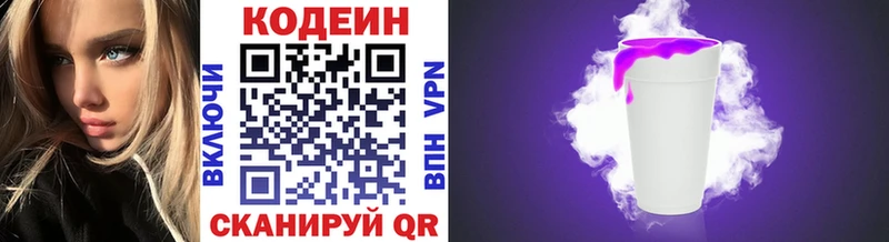 KRAKEN рабочий сайт  Малоярославец  Кодеин Purple Drank 