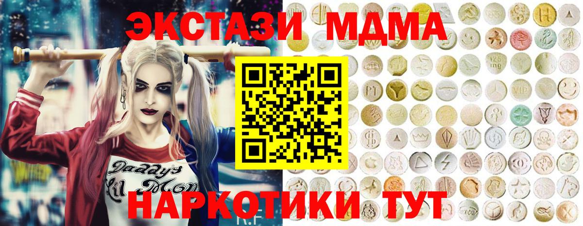 ЭКСТАЗИ louis Vuitton  Ecstasy  Малоярославец  Вход с VPN  Экстази 99% 