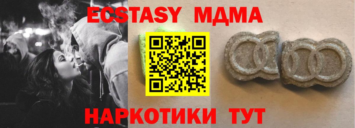 Ecstasy 280мг Малоярославец
