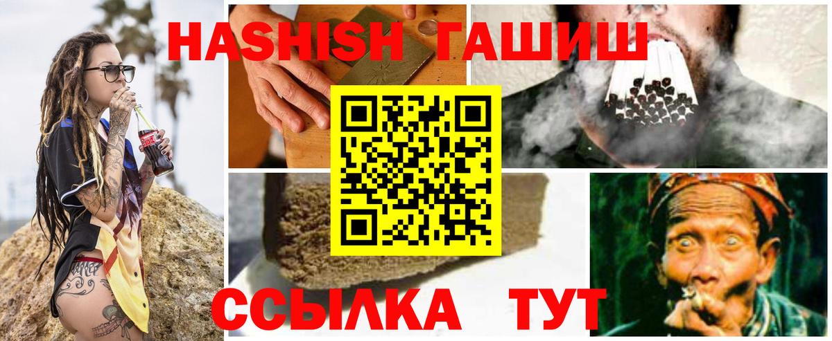 ГАШ Premium  Вход с VPN  ГАШИШ Cannabis  Малоярославец 