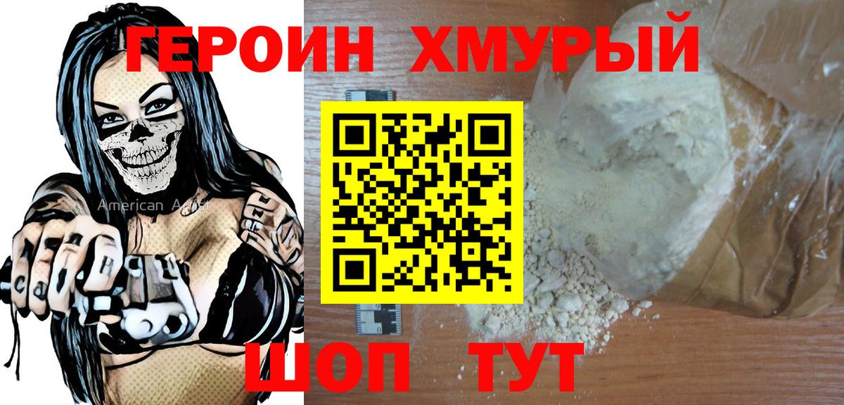 ГЕРОИН афганец Малоярославец