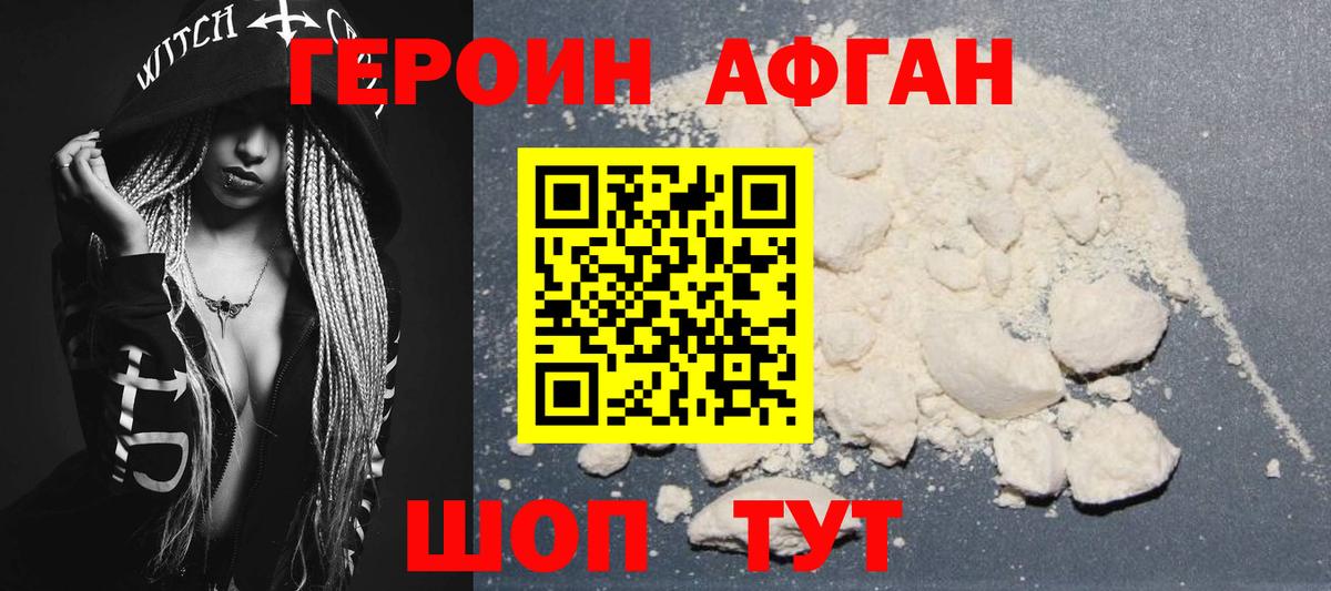Героин  Вход с VPN  Малоярославец  ГЕРОИН герыч 