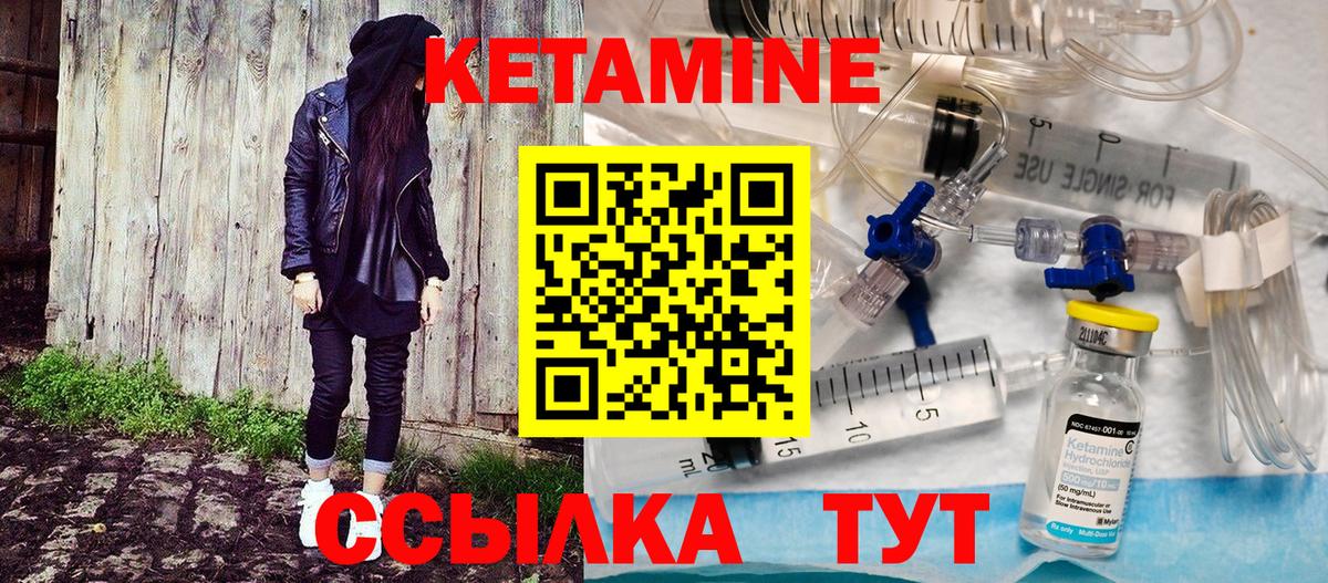 КЕТАМИН ketamine  КЕТАМИН VHQ  Малоярославец  Вход с VPN 