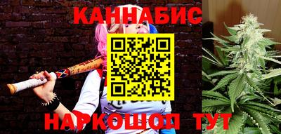 каннабис Ирбит