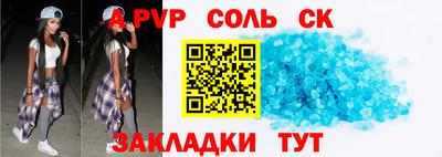 Альфа ПВП Ипатово