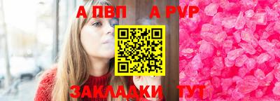 Альфа ПВП Ипатово