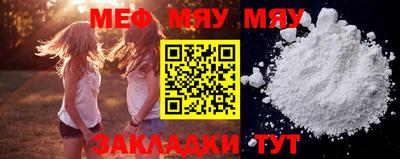 мяу мяу кристалл Кулебаки