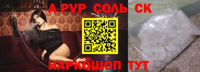 Альфа ПВП Ипатово