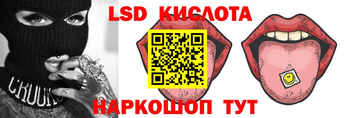 Лсд 25 экстази кислота  Вход с VPN  кракен зеркало  Малоярославец 