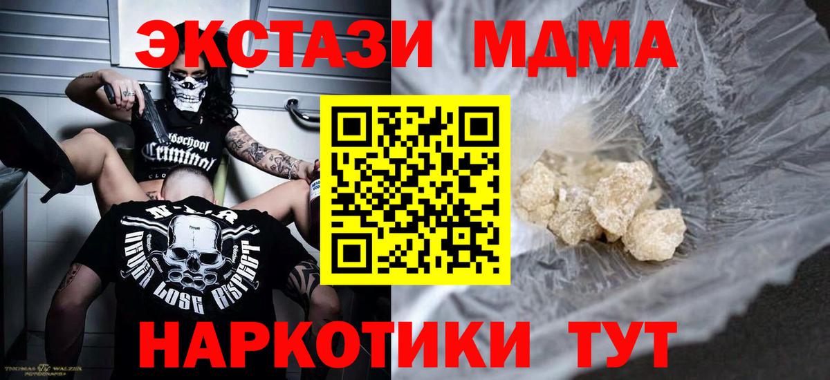MDMA молли  Вход с VPN  МДМА crystal  Малоярославец 