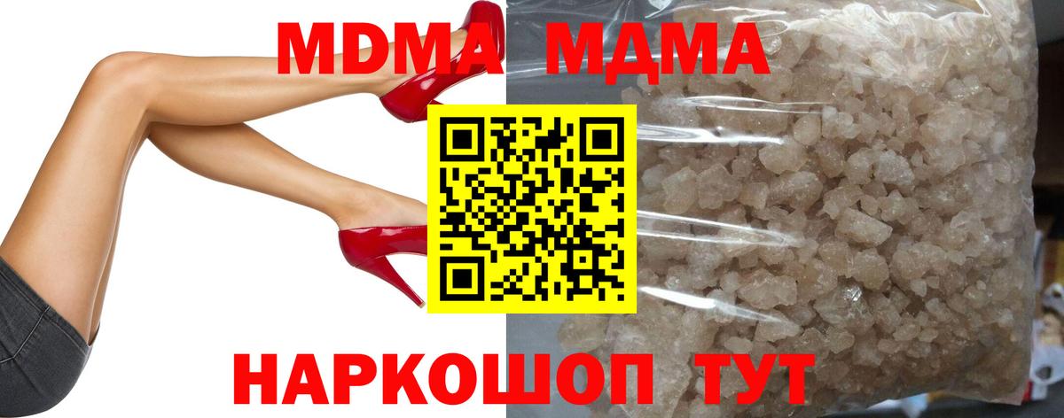 МДМА кристаллы  MDMA crystal  Малоярославец 