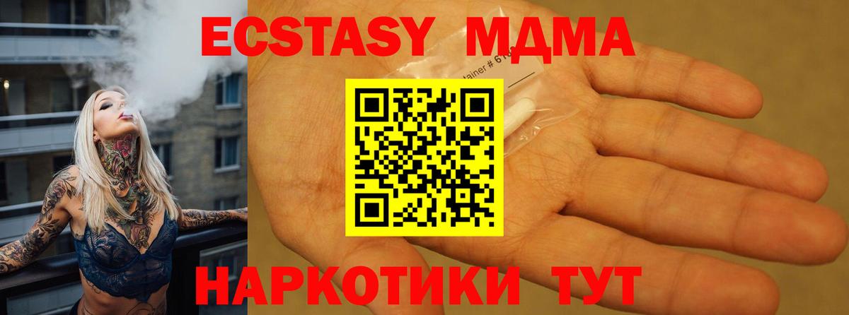 MDMA crystal  MDMA crystal  Малоярославец  MDMA crystal 