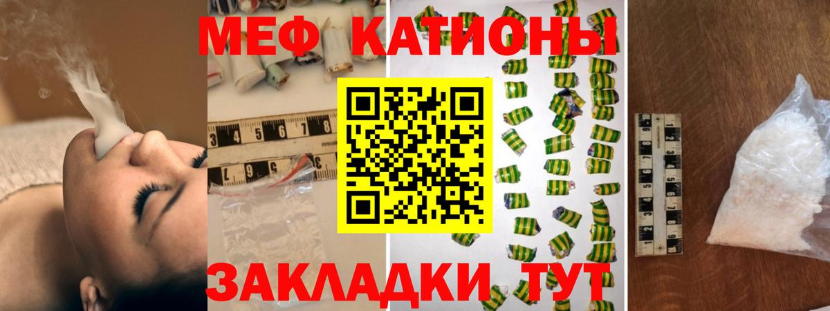 Мефедрон мука Малоярославец