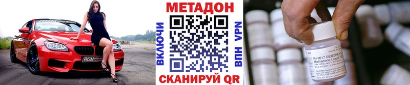Метадон methadone  это формула  Малоярославец  закладка 