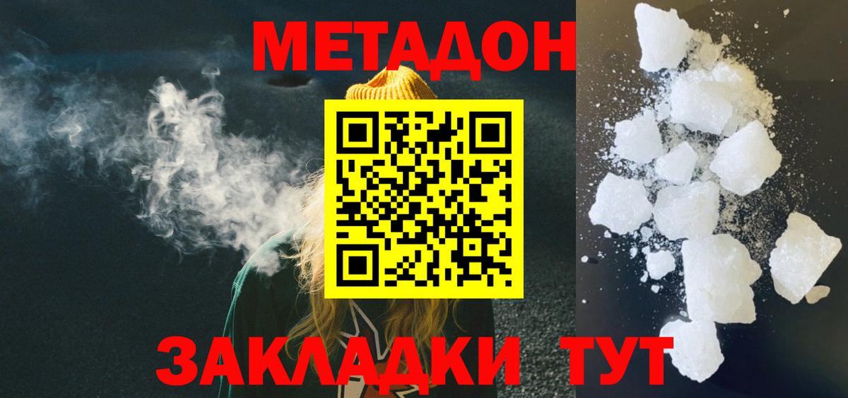 Малоярославец  Метадон мёд  Вход с VPN  Метадон VHQ 