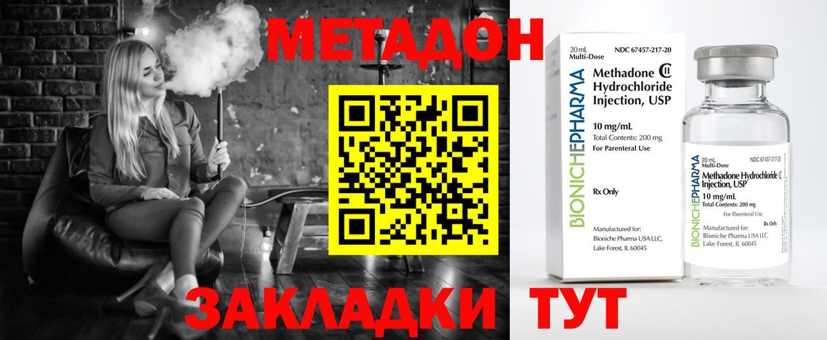 МЕТАДОН белоснежный Малоярославец