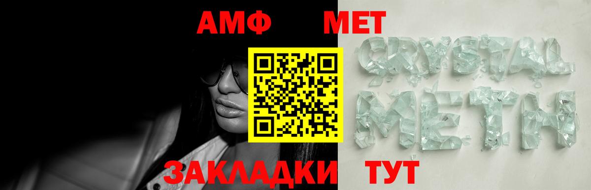 Метамфетамин винт Малоярославец