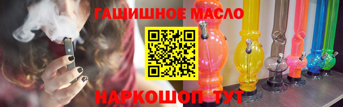 ТГК вейп с тгк Малоярославец