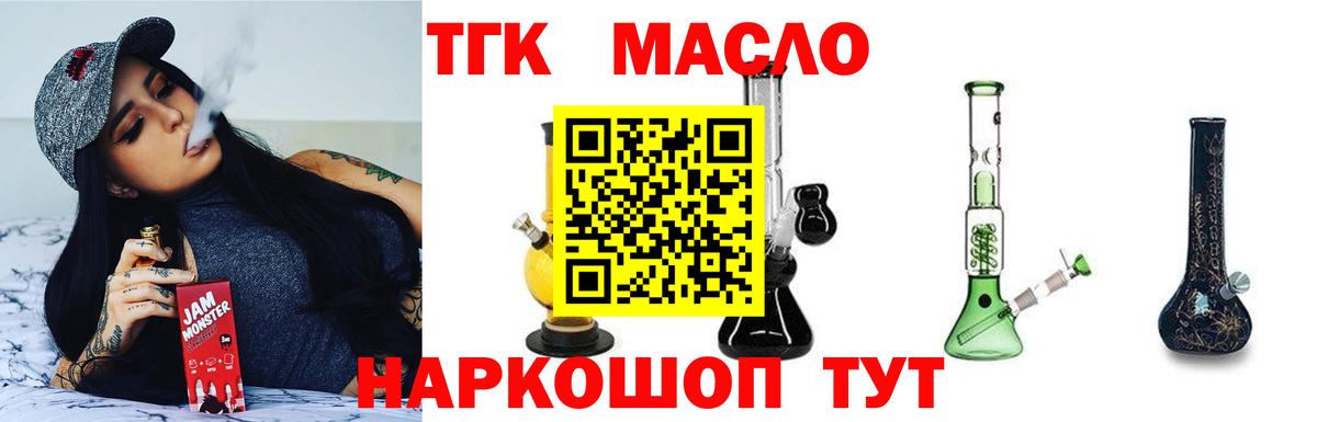 где найти наркотики  Малоярославец  ТГК гашишное масло 